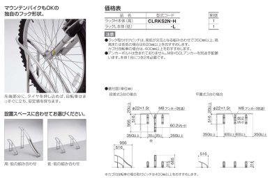 画像3: 四国化成　サイクルラックS2型 (3)