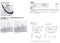 画像1: 四国化成 サイクルラックS4型 サイクルラック人気No.1