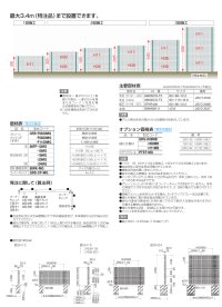 画像3: 四国化成 グリーンシェード フェンスタイプ