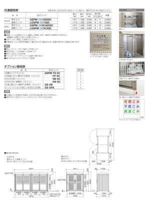 画像3: 四国化成　ゴミストッカーPM型　引き戸式　開き戸式 (3)