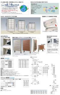 画像1: 四国化成　レインキーパーP1型　YouTube動画付き