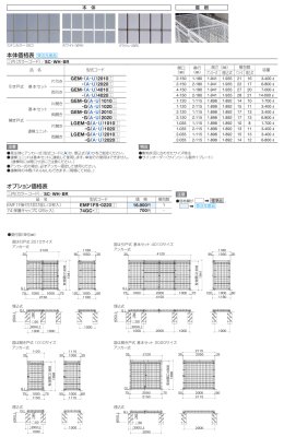 画像3: 四国化成　ゴミストッカーEMF型  引き戸式　開き戸式 (3)