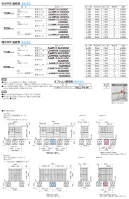 画像4: 四国化成　ゴミストッカーAMR1型　ゴミストッカーAMR2型　引き戸式　開き戸式 (4)
