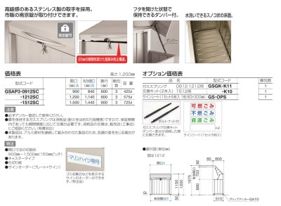 画像4: 四国化成　ゴミストッカーAP3型　上開き式 (4)