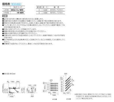 画像3: 四国化成　2段式サイクルラック1型 (3)