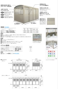 画像1: 四国化成 ゴミストッカーLL型 上吊引き戸式
