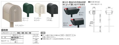 画像3: 四国化成　アルメールDA1型　独立タイプ (3)
