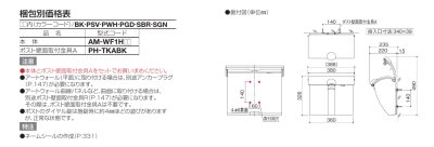 画像3: 四国化成　アルメールWF1型　壁掛けタイプ　ポスト (3)