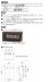 画像3: 四国化成　アルメールWF6型　壁掛けタイプ (3)