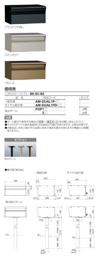 画像1: 四国化成　アルメールDUAL1型
