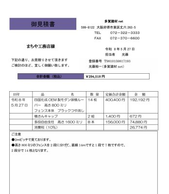 画像1: 中島専用　PAYPAY　商品代金お支払いページです (1)