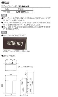 画像1: 四国化成 アルメールWF6型 壁掛けタイプ