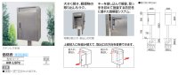 画像1: 四国化成 LSP-2型 独立タイプ ステンレス製業務用ポスト