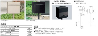画像3: 四国化成　アルメールDF1型  独立タイプ (3)