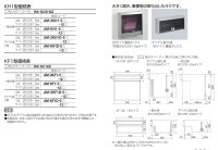 画像1: 四国化成　アルメールKH1型　アルメールKF1型