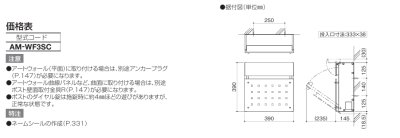 画像3: 四国化成　アルメールWF3型 壁掛けタイプ　ポスト (3)