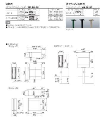 画像3: 四国化成　アルメールUT1型　アルメールUT2型 (3)