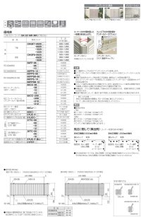 画像1: 四国化成 クレディフェンスHG 7型 クレディフェンスHG 8型(8型のみ2026年3月廃盤商品)