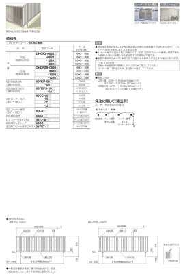 画像4: 四国化成　クレディフェンスHG2型　クレディフェンス2B型 (4)