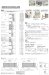 画像3: 四国化成　クレディフェンスHG　6型　クレディフェンスHG　6S型　ルーバー（目隠し）フェンス　人気No.1 (3)