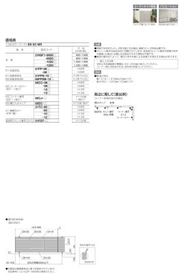 画像3: 四国化成　クレディフェンスHG1型 (3)