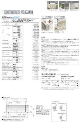画像3: 四国化成  クレディフェンスHG　11型（両面仕上げ）　クレディフェンスHG　11B型（片面仕上げ） (3)