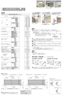 画像1: 四国化成　クレディフェンスHG　6型　クレディフェンスHG　6S型　ルーバー（目隠し）フェンス　人気No.1