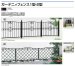 画像1: 四国化成　ガーデニィフェンス1型　2型（鋳物フェンス） (1)