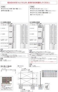 画像1: 四国化成 01・02:2段間柱