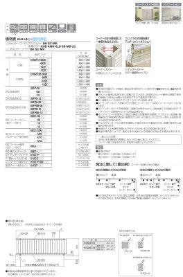 画像3: 四国化成  クレディフェンスHG12型（両面仕上げ）　クレディフェンスHG12B型（片面仕上げ） (3)