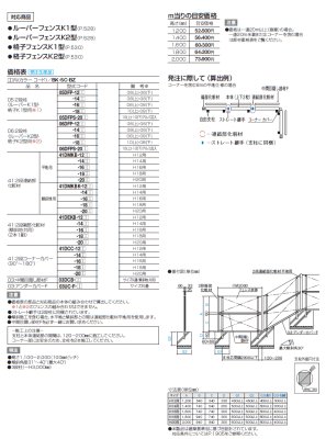 画像3: 四国化成　05：2段柱　06：2段柱　傾斜地対応 (3)