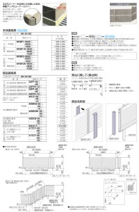 画像1: 四国化成 ルーバーフェンスK1型 ルーバーフェンスK2型 傾斜地タイプ