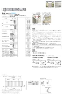 画像1: 四国化成 クレディフェンスHG12型(両面仕上げ) クレディフェンスHG12B型(片面仕上げ)