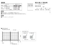 画像1: 四国化成 ガーデニィフェンスM5型(鋳物フェンス)