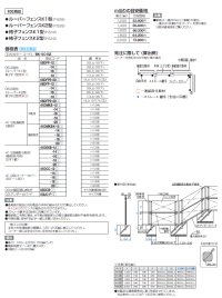 画像1: 四国化成　05：2段柱　06：2段柱　傾斜地対応
