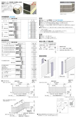 画像3: 四国化成　ルーバーフェンスK1型　ルーバーフェンスK2型　傾斜地タイプ (3)