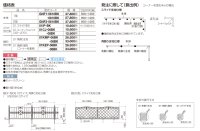画像1: 四国化成 ガーデニィフェンス1型 2型(鋳物フェンス)