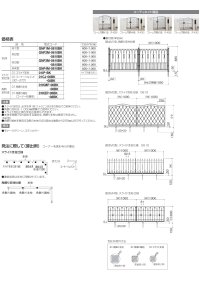 画像1: 四国化成　ガーデニィフェンスM1型　ガーデニィフェンスM2型　ガーデニィフェンスM3型　ガーデニィフェンスM4型（鋳物フェンス）