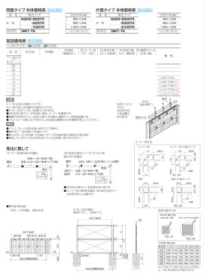 画像3: 四国化成　建仁寺垣　和　なごみ (3)