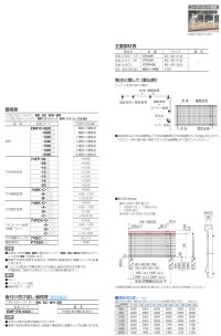 画像1: 四国化成 EMF1F型 スチールメッシュフェンス