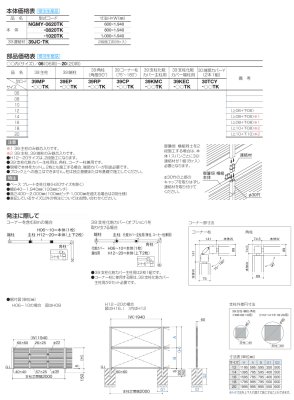 画像3: 四国化成　和　なごみ　御簾垣　みすがき　横組 (3)