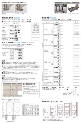 画像10: 四国化成　ハイパーテーションA4型 (10)