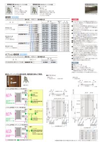 画像1: 四国化成 アレグリアTM袖門扉1型 間柱仕様