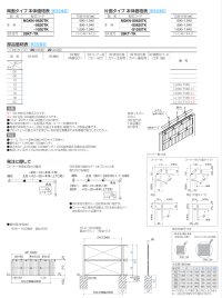 画像1: 四国化成　建仁寺垣　和　なごみ
