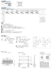 画像1: 四国化成 和 なごみ 御簾垣 みすがき 縦組