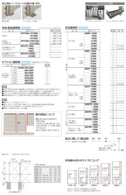 画像3: 四国化成　ハイパーテーションAS2型　採光タイプ (3)