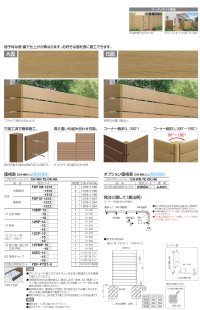 画像1: 四国化成　FDフェンス1型　現場組立式