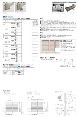 画像3: 四国化成　ハイパーテーションAM1型　稼働ルーバー (3)