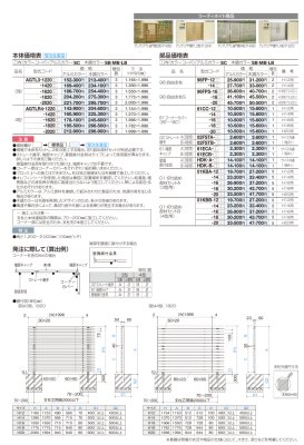 画像3: 四国化成　アレグリアフェンスTL3型　アレグリアフェンスTL4型 (3)