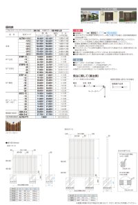 画像1: 四国化成 アレグリアフェンスTM1型 間柱仕様 支柱ピッチ1200ミリ